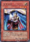 BE2-JP001 R 昇霊術師 ジョウゲン