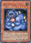 BE2-JP003 R 魂を喰らう者 バズー