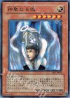 BE2-JP005 N 神聖なる魂