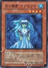 BE2-JP006 N 水の精霊 アクエリア