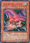 BE2-JP009 N トルネード・バード 