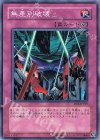BE2-JP019 N 無差別破壊