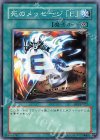 BE2-JP022 N 死のメッセージ「E」