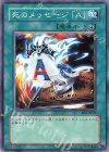 BE2-JP023 N 死のメッセージ「A」
