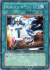 BE2-JP024 N 死のメッセージ「T」