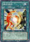 BE2-JP029 N 融合解除