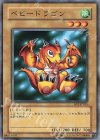 BE2-JP035 N ベビードラゴン