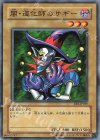 BE2-JP039 N 闇・道化師のサギー