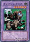 BE2-JP049 N ミノケンタウロス