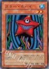 BE2-JP064 N スター・ボーイ