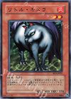 BE2-JP067 N リトル・キメラ