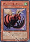 BE2-JP068 N ブレードフライ