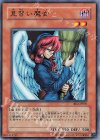 BE2-JP070 N 見習い魔女