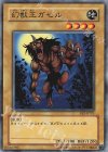BE2-JP071 N 幻獣王ガゼル