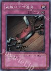BE2-JP075 SR 盗賊の七つ道具