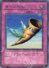 BE2-JP076 R 昇天の角笛