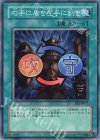BE2-JP077 N 右手に盾を左手に剣を