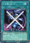 BE2-JP078 N 『攻撃』封じ