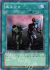 BE2-JP083 N 痛み分け