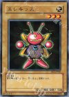 BE2-JP085 N エレキッズ