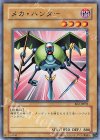 BE2-JP093 N メカ・ハンター