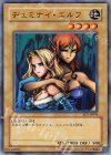 BE2-JP094 N ヂェミナイ・エルフ