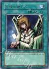 BE2-JP095 R 天使の施し