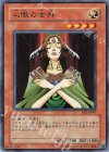 BE2-JP097 N 心眼の女神