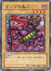 BE2-JP098 N ランプの魔人