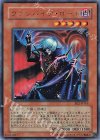 BE2-JP116 UR ヴァンパイア・ロード