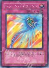  BE2-JP122 N トゥーン・ディフェンス 