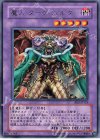 BE2-JP125 R 魔人 ダーク・バルター