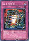 BE2-JP133 N 死の演算盤