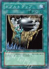 BE2-JP136 N ダブルトラップ