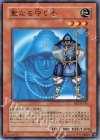 BE2-JP141 N 聖なる守り手