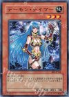 BE2-JP144 N デーモン・テイマー