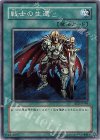 BE2-JP149 N 戦士の生還