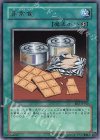 BE2-JP150 R 非常食