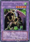 BE2-JP154 R デス・デーモン・ドラゴン