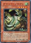 BE2-JP155 N グランド・ドラゴン