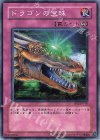 BE2-JP158 N ドラゴンの宝珠 