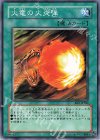 BE2-JP160 N 火竜の火炎弾