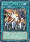  BE2-JP161 N スタンピング・クラッシュ 
