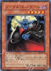 BE2-JP168 N ノーブル・ド・ノワール