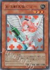 BE2-JP171 UR お注射天使リリー（旧イラスト版）