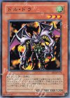 BE2-JP174 N ドル・ドラ