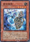  BE2-JP175 N 磨破羅魏 