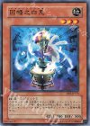 BE2-JP176 N 因幡之白兎