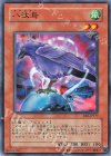 BE2-JP177 N 八汰烏