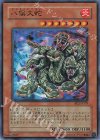 BE2-JP179 SR 八俣大蛇